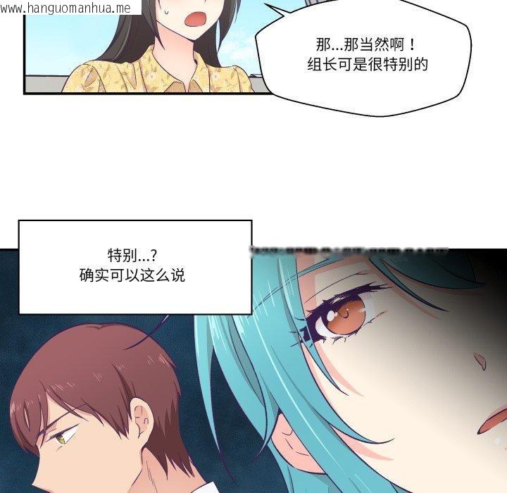韩国漫画柔软的爱人韩漫_柔软的爱人-第10话在线免费阅读-韩国漫画-第43张图片