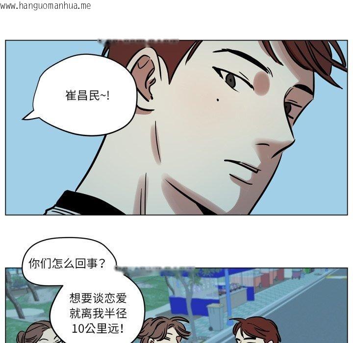 韩国漫画雪人韩漫_雪人-第7话在线免费阅读-韩国漫画-第49张图片