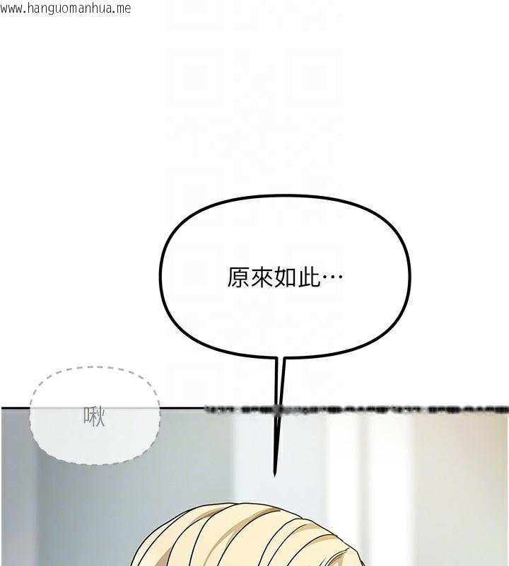 韩国漫画我家的女房客韩漫_我家的女房客-第11话-男生的那里都这么大吗?在线免费阅读-韩国漫画-第109张图片