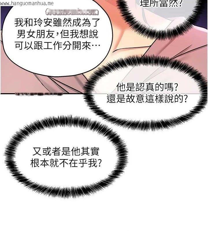 韩国漫画洞洞杂货店韩漫_洞洞杂货店-第129话-在教室被霸王硬上弓在线免费阅读-韩国漫画-第15张图片