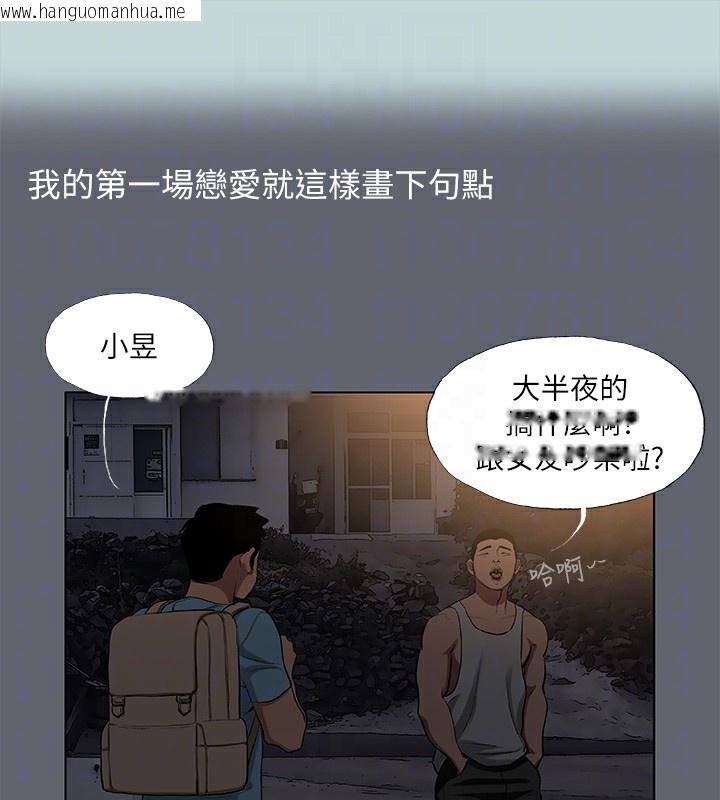 韩国漫画纵夏夜之梦(无码版)韩漫_纵夏夜之梦(无码版)-第87话-你这个渣男!在线免费阅读-韩国漫画-第59张图片