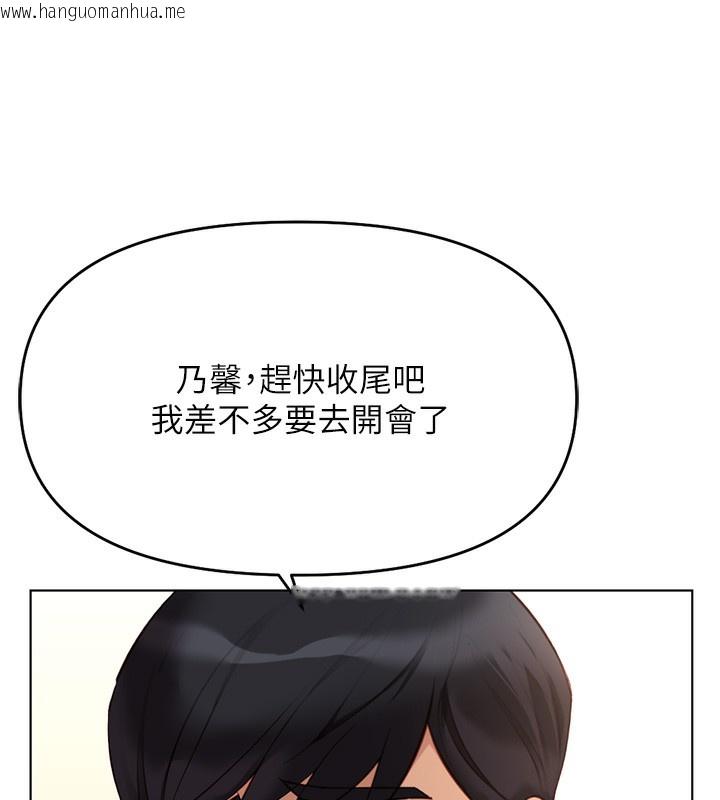 韩国漫画鲁蛇社畜的金手指韩漫_鲁蛇社畜的金手指-第22话-重回职场的人妻前辈在线免费阅读-韩国漫画-第150张图片