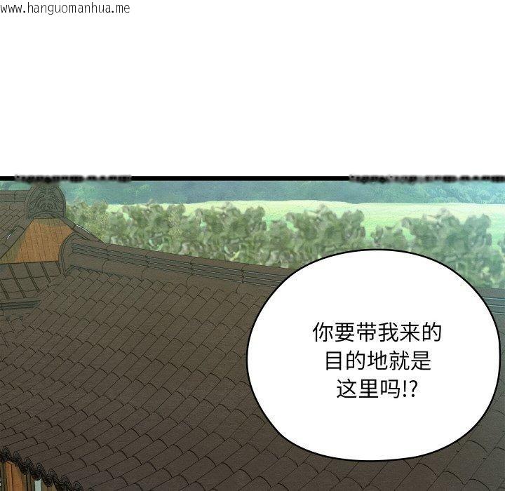 韩国漫画亲密宝鉴韩漫_亲密宝鉴-第25话在线免费阅读-韩国漫画-第96张图片