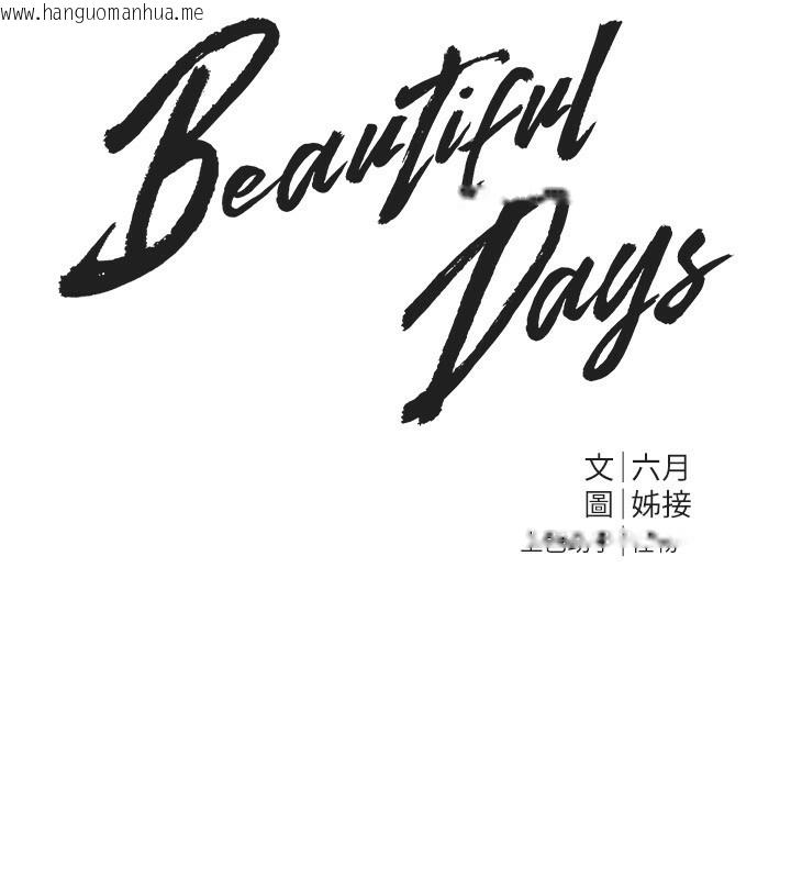 韩国漫画Beautiful-Days韩漫_Beautiful-Days-第38话-动弹不得的小太妹在线免费阅读-韩国漫画-第11张图片