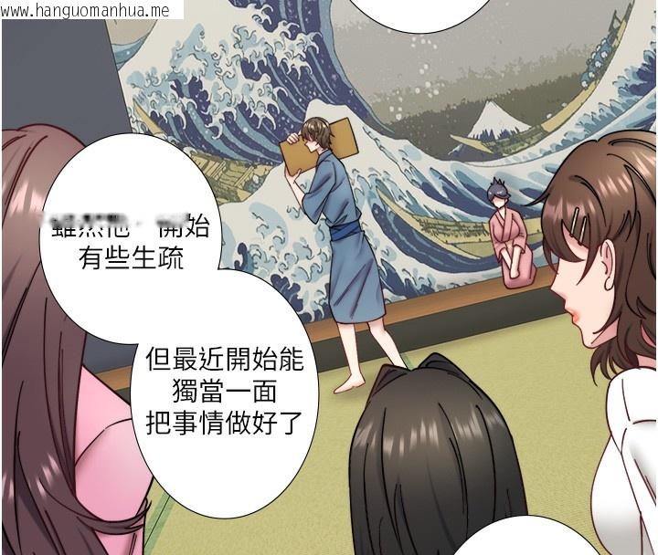 韩国漫画秘密温泉:混汤旅馆韩漫_秘密温泉:混汤旅馆-第34话-我想和翔太独处的说…在线免费阅读-韩国漫画-第8张图片
