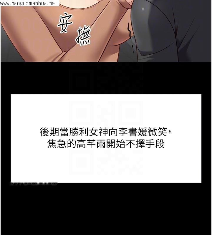 韩国漫画鲁蛇社畜的金手指韩漫_鲁蛇社畜的金手指-第25话-肉体交易的时间到了在线免费阅读-韩国漫画-第54张图片