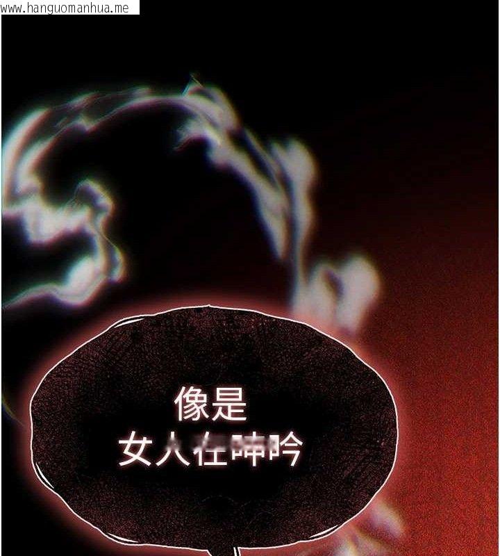 韩国漫画末日雕堡韩漫_末日雕堡-第31话-国手鲍的喷泉秀在线免费阅读-韩国漫画-第254张图片
