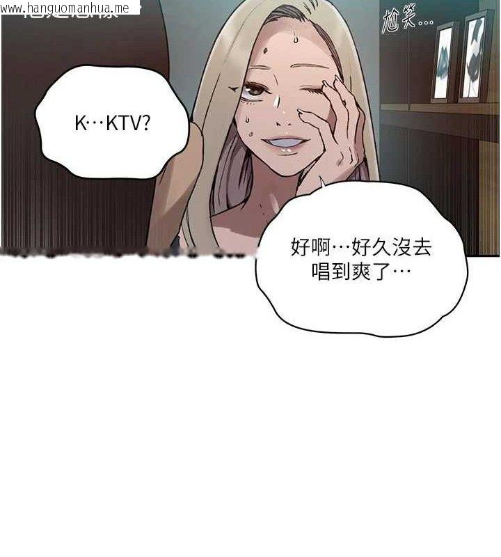 韩国漫画秘密教学韩漫_秘密教学-第272话-那我不用被赶走了吧?在线免费阅读-韩国漫画-第86张图片