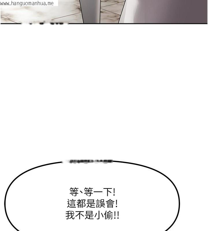 韩国漫画我家的女房客韩漫_我家的女房客-第1话-与性感女房客互相取暖在线免费阅读-韩国漫画-第87张图片