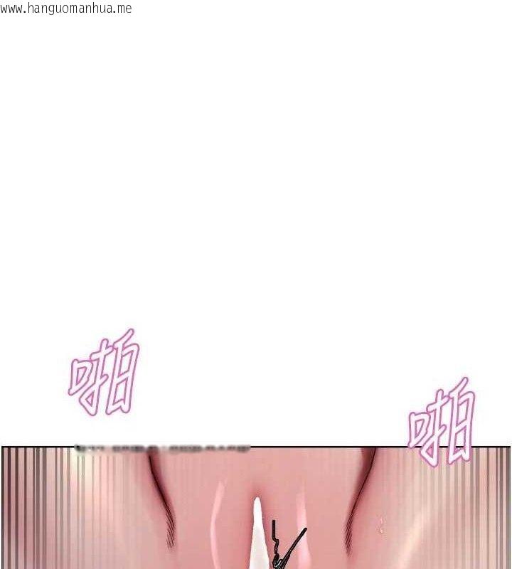 韩国漫画色轮眼韩漫_色轮眼-第2季-第76话-羞耻万分的喷水秀在线免费阅读-韩国漫画-第1张图片