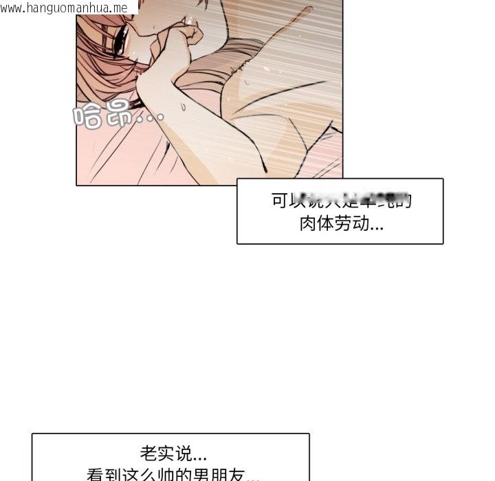 韩国漫画请与我私语韩漫_请与我私语-第1话在线免费阅读-韩国漫画-第42张图片
