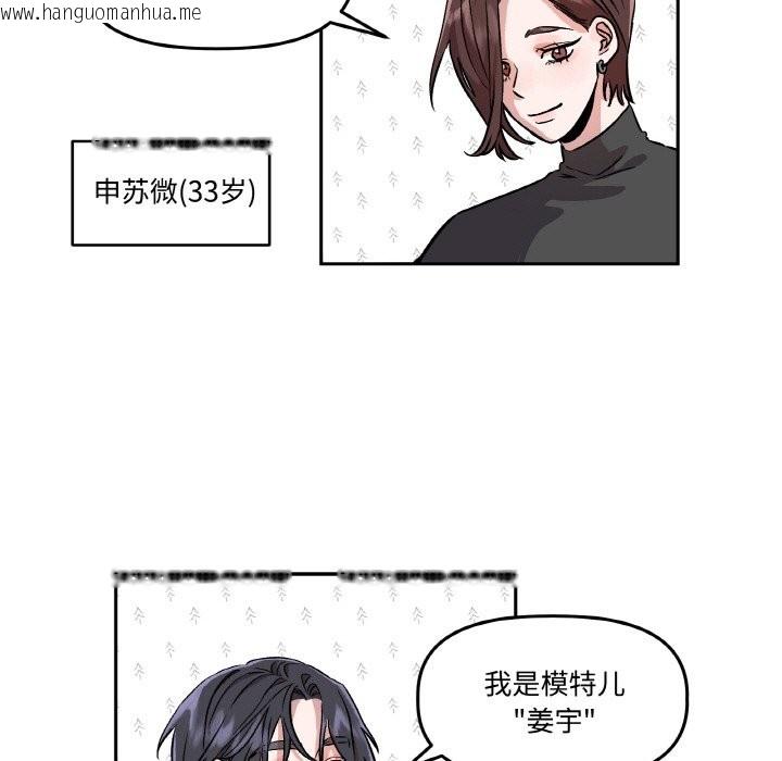 韩国漫画附属品少女的叛逆期韩漫_附属品少女的叛逆期-第2话在线免费阅读-韩国漫画-第53张图片