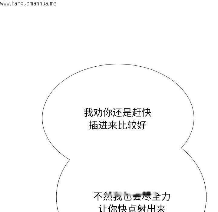 韩国漫画同事换换爱韩漫_同事换换爱-第221话在线免费阅读-韩国漫画-第66张图片