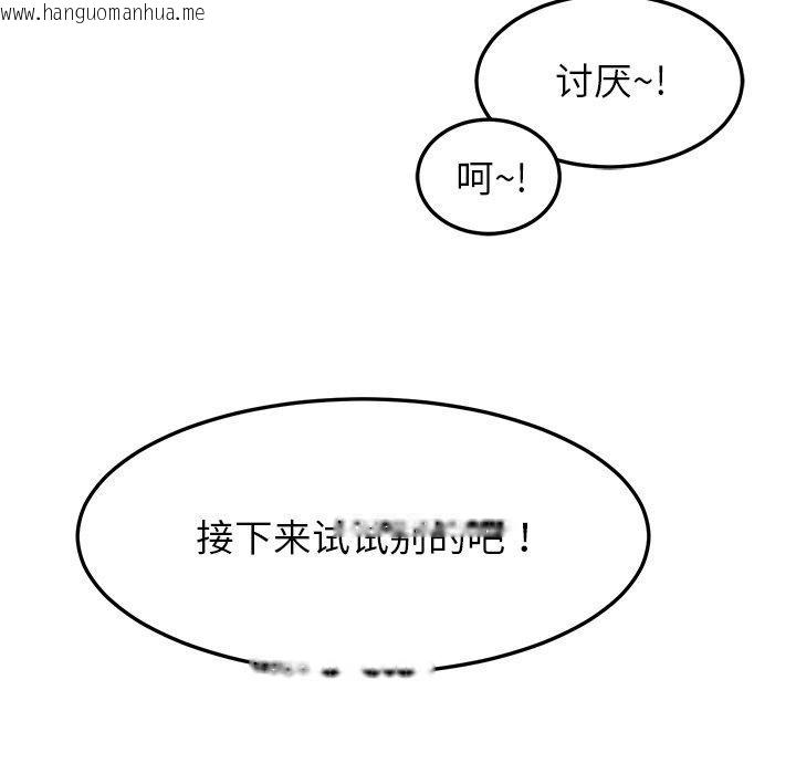 韩国漫画后宫之王韩漫_后宫之王-第39话在线免费阅读-韩国漫画-第132张图片