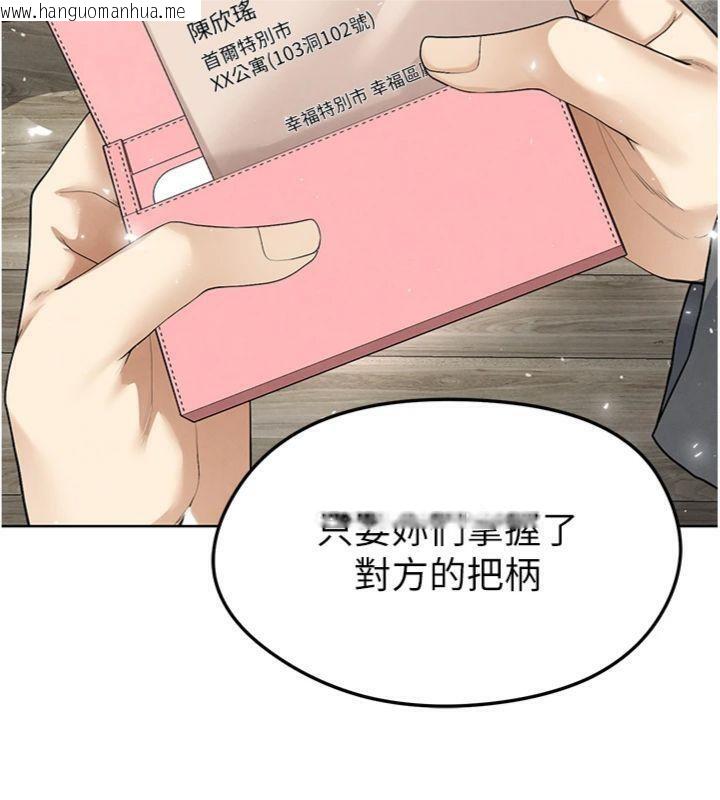 韩国漫画足球型男脱单指南韩漫_足球型男脱单指南-第15话-网球女神的秘密癖好在线免费阅读-韩国漫画-第119张图片
