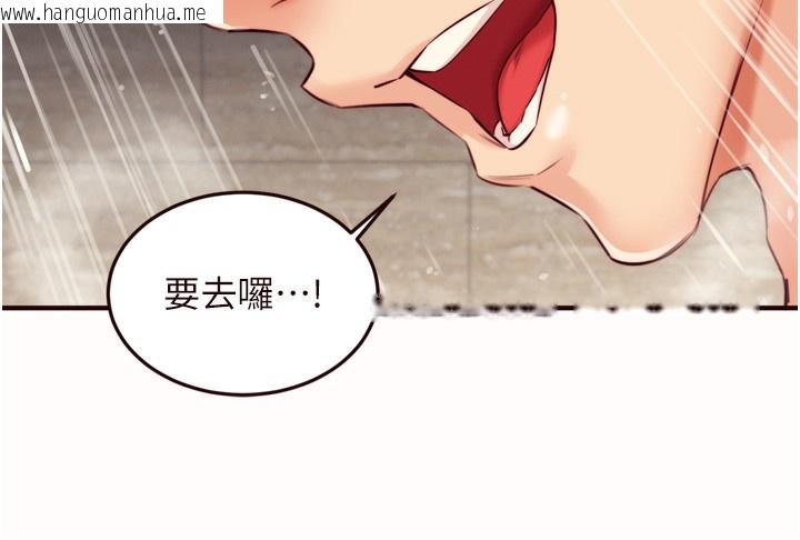 韩国漫画熟女自助餐韩漫_熟女自助餐-第42话-心目中的女神被玷污了在线免费阅读-韩国漫画-第67张图片