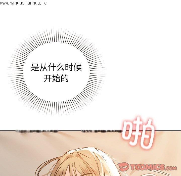 韩国漫画咖啡因韩漫_咖啡因-第62话在线免费阅读-韩国漫画-第129张图片