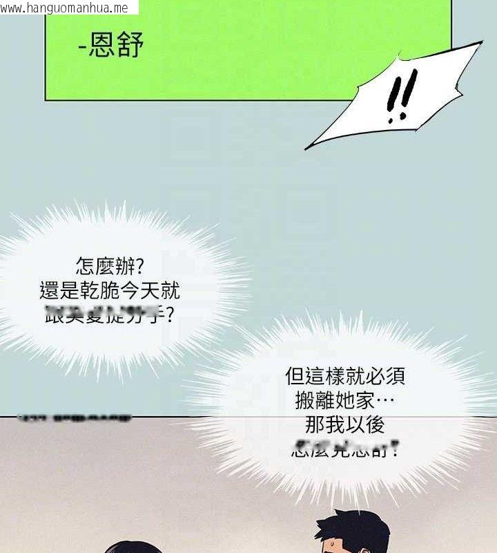 韩国漫画纵夏夜之梦(无码版)韩漫_纵夏夜之梦(无码版)-第83话-下定决心分手的正雄在线免费阅读-韩国漫画-第18张图片
