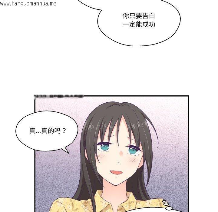 韩国漫画柔软的爱人韩漫_柔软的爱人-第10话在线免费阅读-韩国漫画-第48张图片