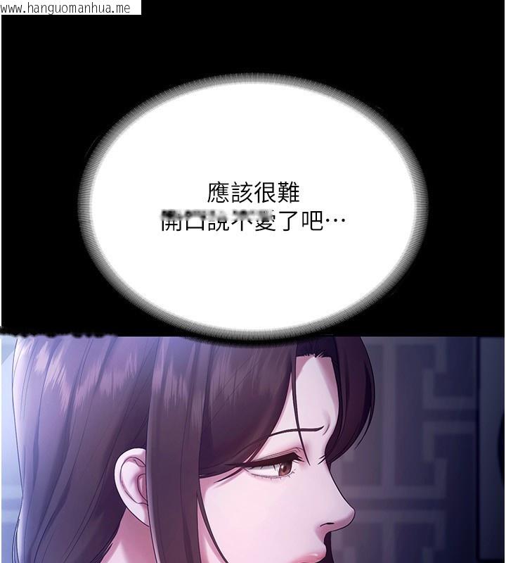 韩国漫画老板娘的诱惑韩漫_老板娘的诱惑-第55话-用亲吻取得人妻的同意在线免费阅读-韩国漫画-第20张图片