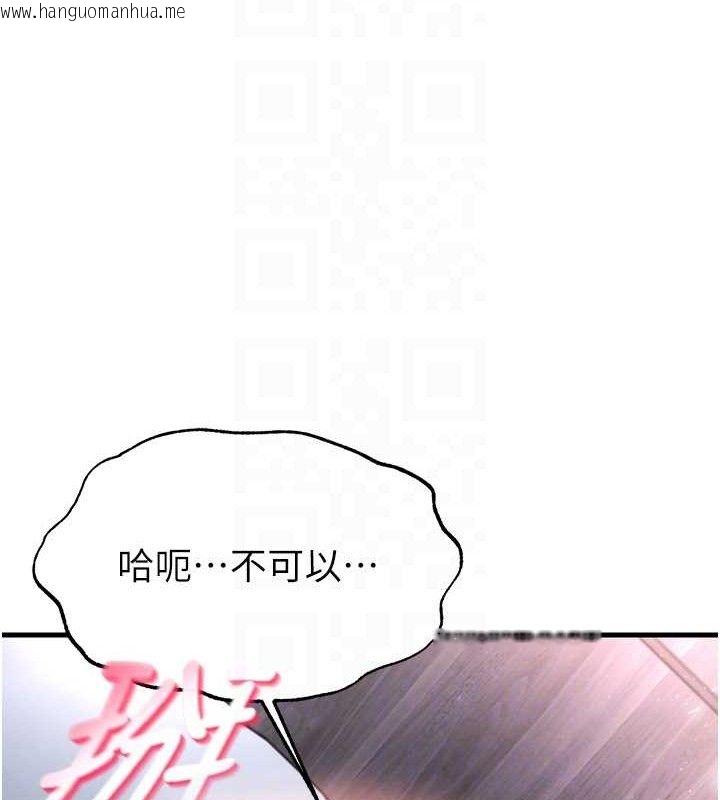 韩国漫画足球型男脱单指南韩漫_足球型男脱单指南-第16话-3P狂乱性爱趴在线免费阅读-韩国漫画-第83张图片