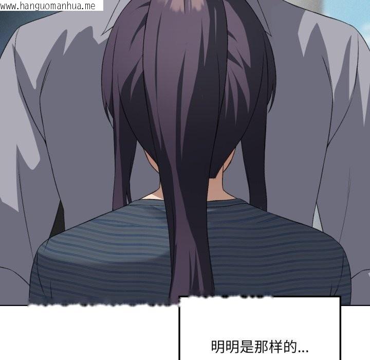 韩国漫画我靠升级逆袭成为大师韩漫_我靠升级逆袭成为大师-第48话在线免费阅读-韩国漫画-第27张图片