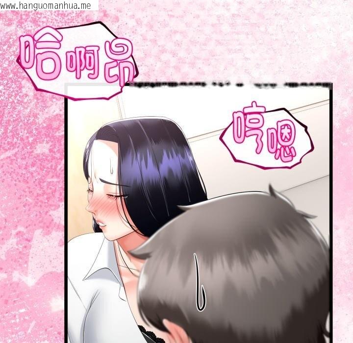 韩国漫画与初恋的意外同居韩漫_与初恋的意外同居-第19话在线免费阅读-韩国漫画-第123张图片
