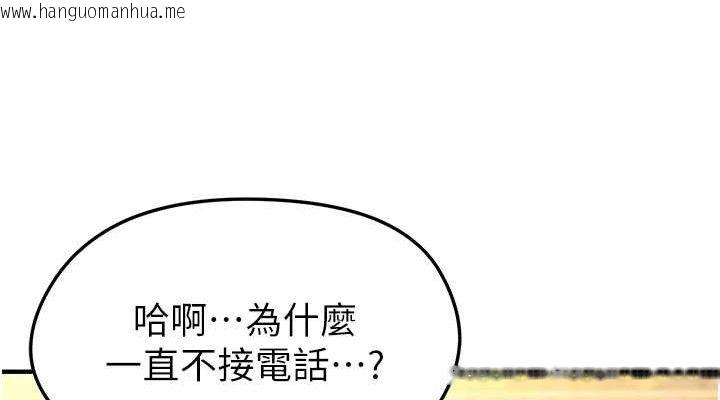 韩国漫画足球型男脱单指南韩漫_足球型男脱单指南-第9话-随传随到肉便器在线免费阅读-韩国漫画-第38张图片
