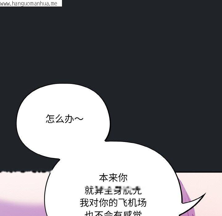 韩国漫画傻瓜病毒韩漫_傻瓜病毒-第26话在线免费阅读-韩国漫画-第142张图片