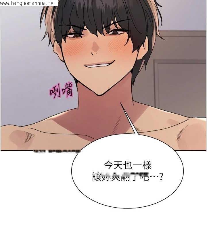 韩国漫画色轮眼韩漫_色轮眼-第2季-第76话-羞耻万分的喷水秀在线免费阅读-韩国漫画-第49张图片