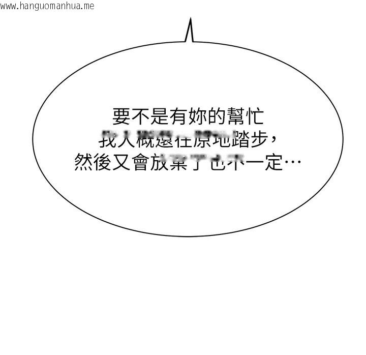 韩国漫画继母的香味韩漫_继母的香味-第100话-真心祝你们幸福在线免费阅读-韩国漫画-第135张图片