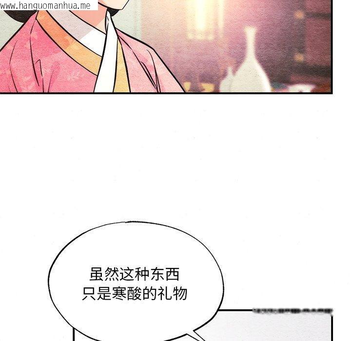韩国漫画狂眼韩漫_狂眼-第65话在线免费阅读-韩国漫画-第98张图片