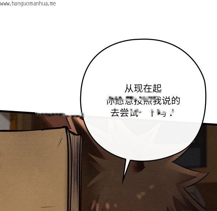 韩国漫画亲密宝鉴韩漫_亲密宝鉴-第24话在线免费阅读-韩国漫画-第198张图片