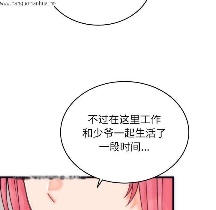 韩国漫画少爷的替身韩漫_少爷的替身-第5话在线免费阅读-韩国漫画-第110张图片