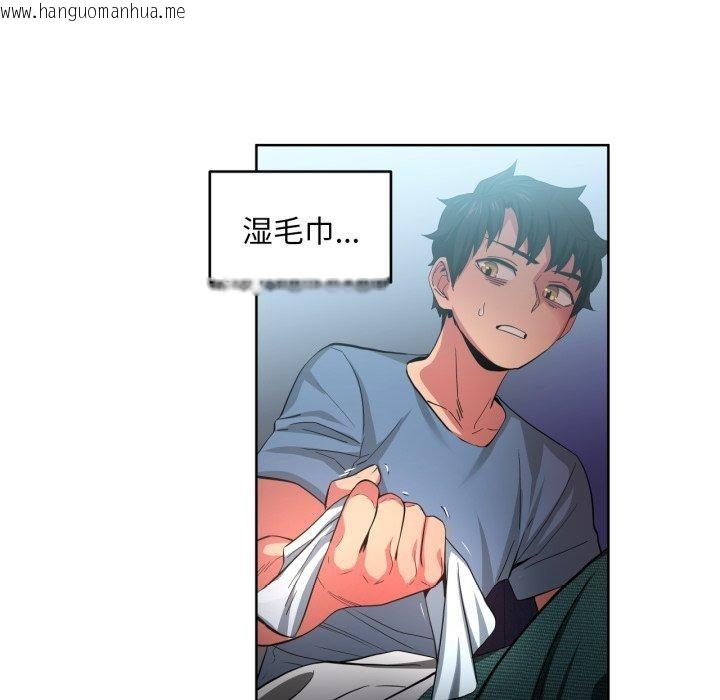 韩国漫画她的直播间韩漫_她的直播间-第16话在线免费阅读-韩国漫画-第107张图片