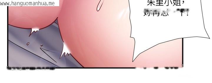 韩国漫画秘密温泉:混汤旅馆韩漫_秘密温泉:混汤旅馆-第34话-我想和翔太独处的说…在线免费阅读-韩国漫画-第65张图片