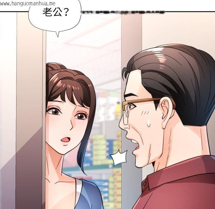 韩国漫画脱轨关系韩漫_脱轨关系-第55话在线免费阅读-韩国漫画-第139张图片