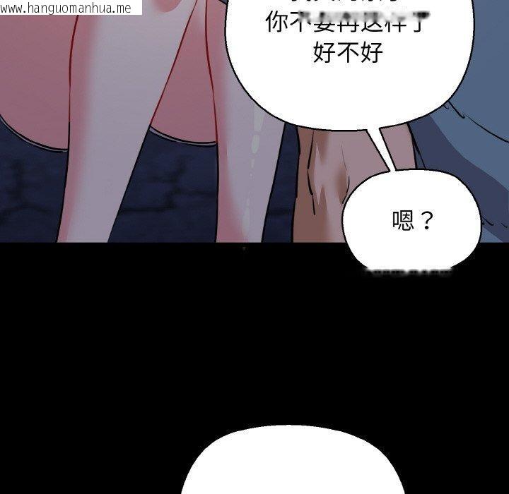 韩国漫画我的拉拉队宝贝韩漫_我的拉拉队宝贝-第45话在线免费阅读-韩国漫画-第59张图片