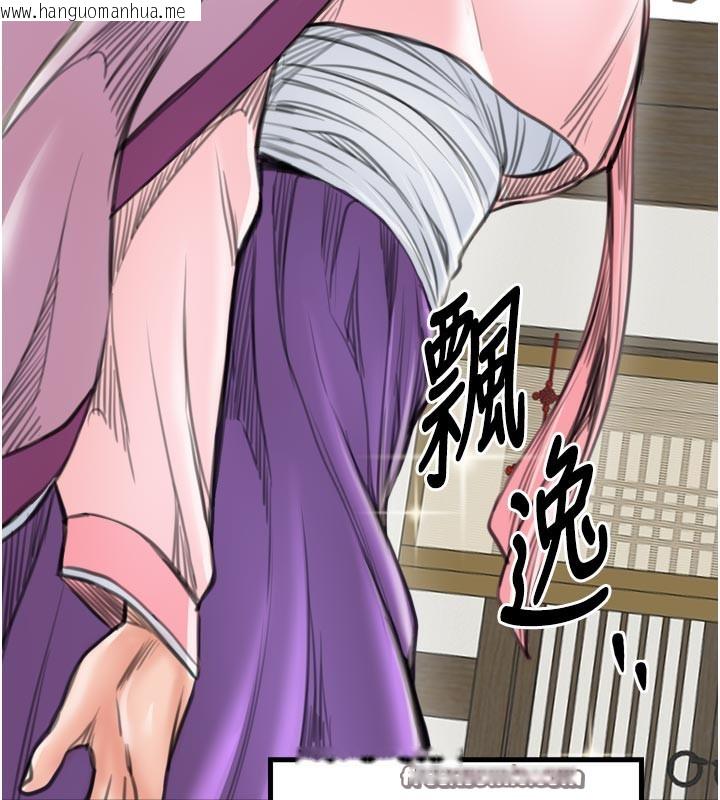 韩国漫画最强家丁韩漫_最强家丁-第42话-我想和强石成婚在线免费阅读-韩国漫画-第182张图片