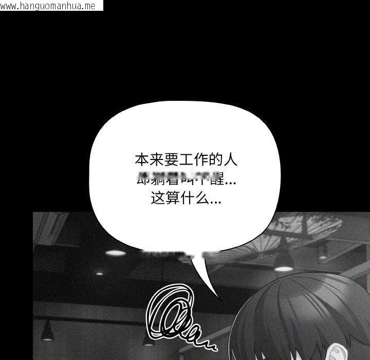 韩国漫画幸福来得太突然韩漫_幸福来得太突然-第26话在线免费阅读-韩国漫画-第93张图片