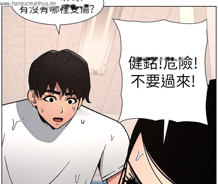 韩国漫画兄妹的秘密授课韩漫_兄妹的秘密授课-第63话-臭臭惹人爱在线免费阅读-韩国漫画-第43张图片