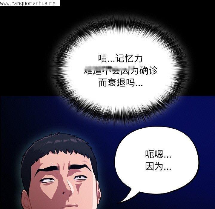 韩国漫画傻瓜病毒韩漫_傻瓜病毒-第23话在线免费阅读-韩国漫画-第81张图片