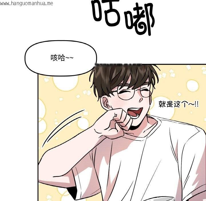 韩国漫画附属品少女的叛逆期韩漫_附属品少女的叛逆期-第4话在线免费阅读-韩国漫画-第171张图片