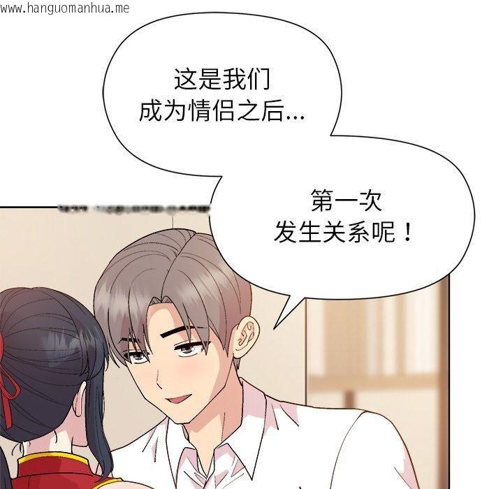 韩国漫画和美女上司玩游戏韩漫_和美女上司玩游戏-第57话在线免费阅读-韩国漫画-第88张图片