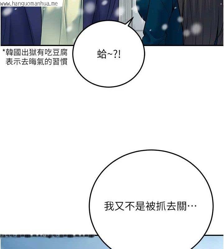 韩国漫画已婚学生想坏坏韩漫_已婚学生想坏坏-第37话-在办公室做会被发现吗?在线免费阅读-韩国漫画-第24张图片