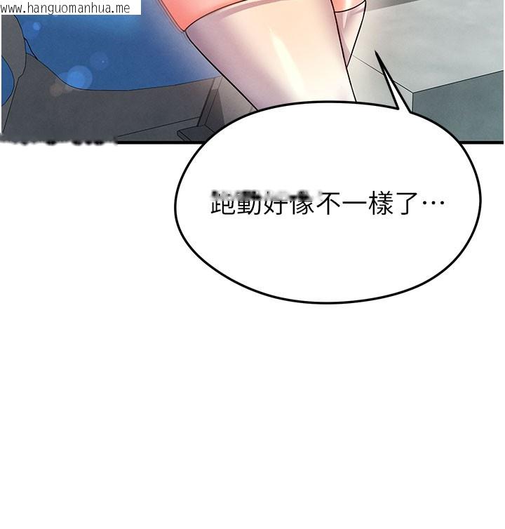 韩国漫画足球型男脱单指南韩漫_足球型男脱单指南-第18话-足球女直播主的理想情人在线免费阅读-韩国漫画-第144张图片