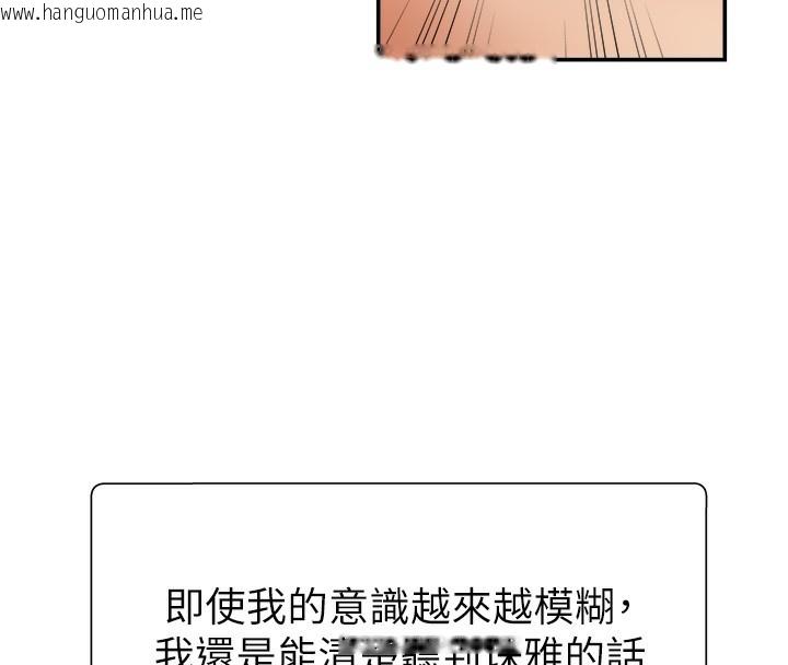 韩国漫画肉体审判韩漫_肉体审判-第2话-狗男女的计谋在线免费阅读-韩国漫画-第129张图片