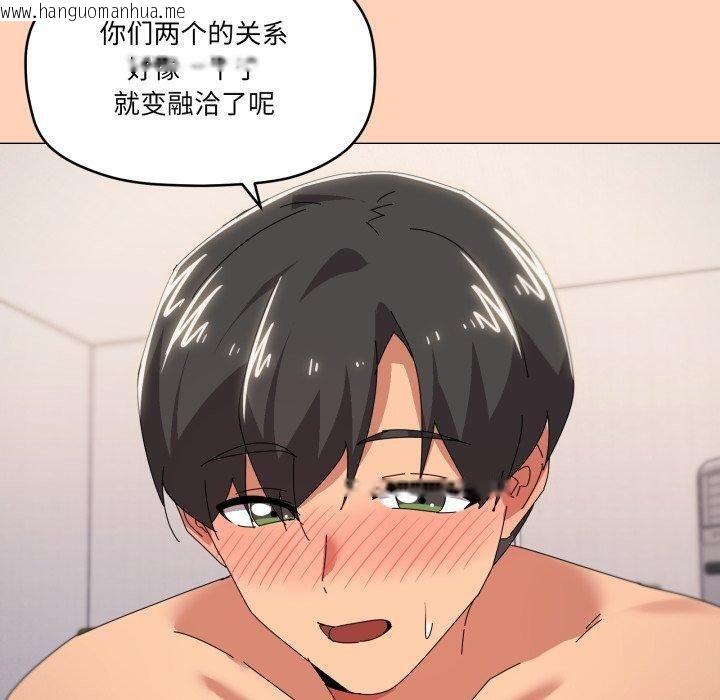 韩国漫画家人之间这样不好吧？韩漫_家人之间这样不好吧？-第47话在线免费阅读-韩国漫画-第70张图片
