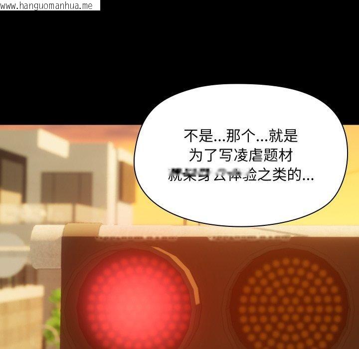 韩国漫画共享男友/出租男友韩漫_共享男友/出租男友-第35话在线免费阅读-韩国漫画-第92张图片