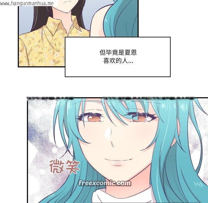 韩国漫画柔软的爱人韩漫_柔软的爱人-第10话在线免费阅读-韩国漫画-第45张图片